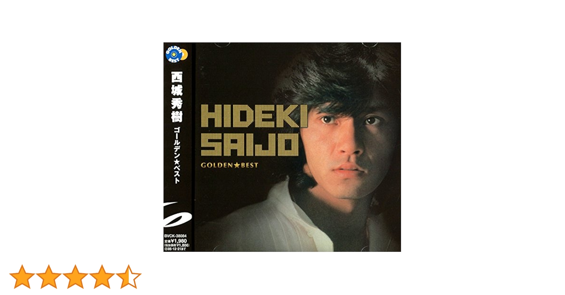 Amazon.co.jp: 西城秀樹 GOLDEN☆BEST: ミュージック